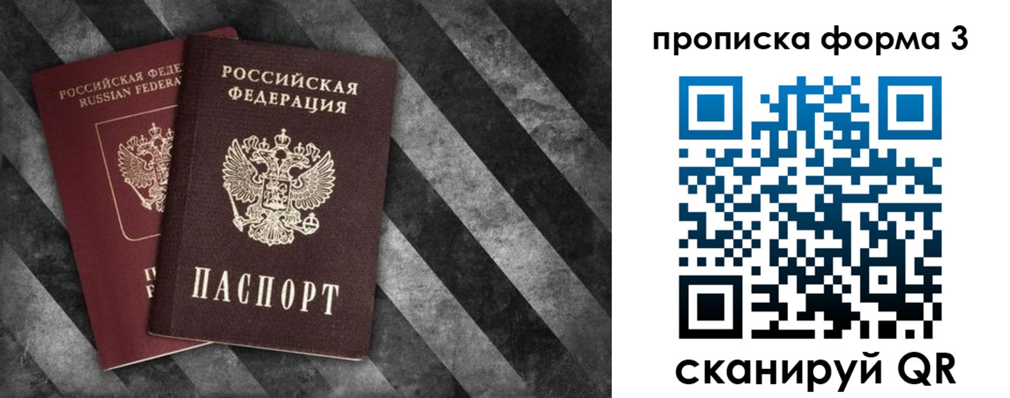 временная регистрация в квартире в Якутске