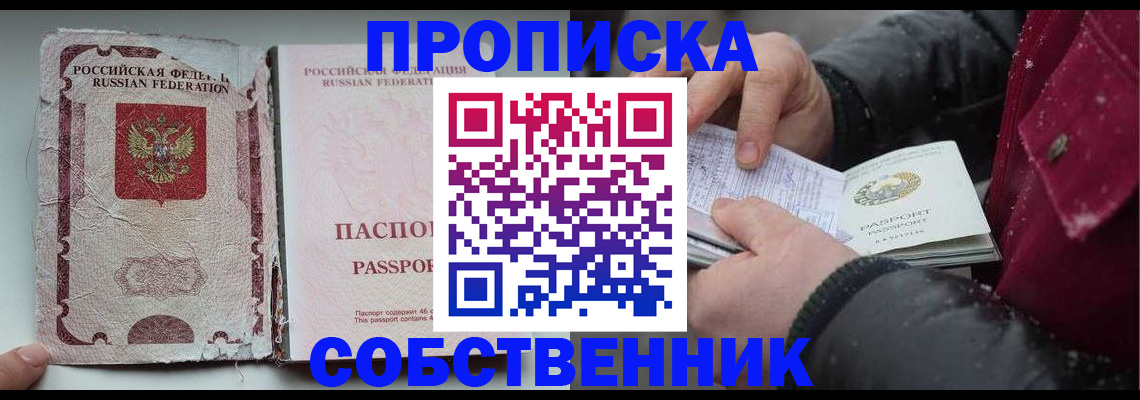 регистрация в Якутске