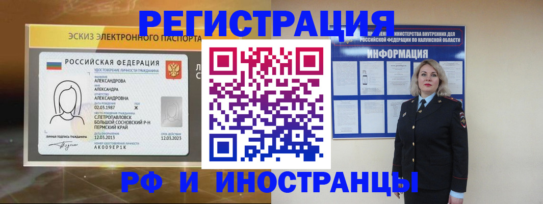 прописка паспорт в Якутске