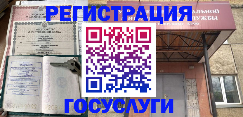 регистрация в Якутске