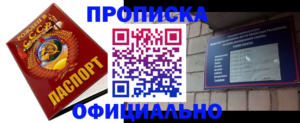 временная регистрация гарантия в Якутске