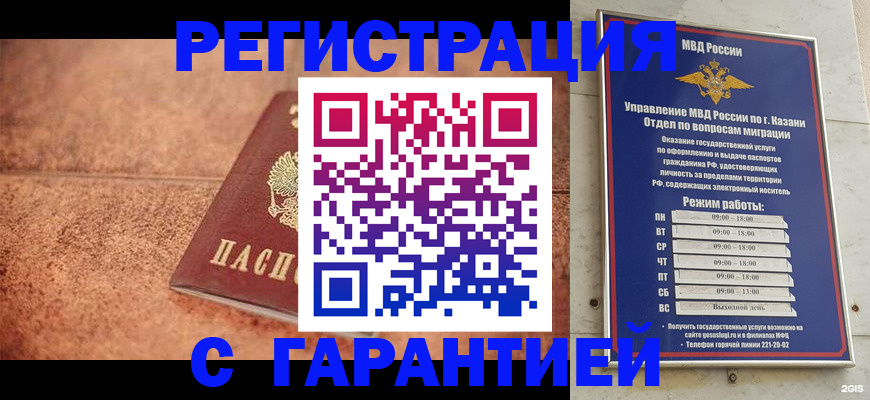 временная регистрация госуслуги в Якутске