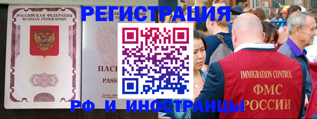 временная регистрация гарантия в Якутске