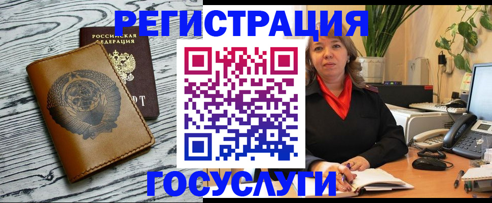 временная регистрация законно в Якутске