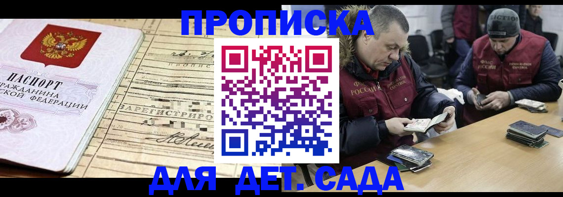 прописка для кредита в Якутске