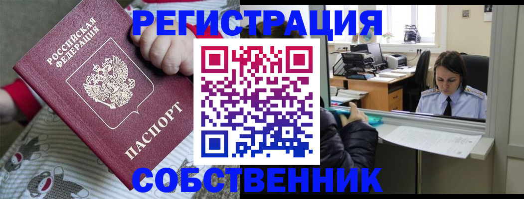 временная регистрация надежно в Якутске